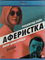Изображение товара Аферистка (Blu-ray)*
