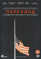 Изображение товара Парклэнд