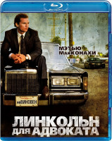 Изображение товара Линкольн для адвоката (Blu-ray)*