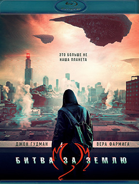 Битва за землю (Blu-ray)* на Blu-ray Битва за землю (Blu-ray)* на Blu-ray