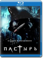 Изображение товара Пастырь (Blu-ray)*