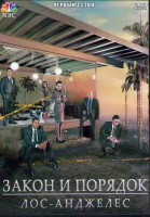 Изображение товара Закон и порядок Лос Анджелес 1 Сезон (22 серии) (3DVD)
