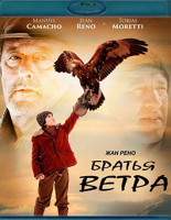 Изображение товара Братья ветра (Blu-ray)*