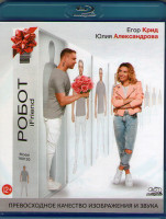 Изображение товара Не идеальный мужчина (Blu-ray)*