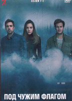 Изображение товара Под чужим флагом (Фальшивый флаг) 1,2 Сезон (18 серий) (4DVD)