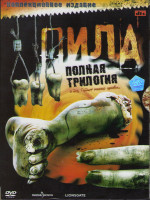 Изображение товара Пила 1,2,3 (3 DVD)