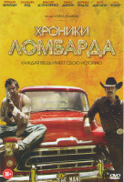 Изображение товара Хроники ломбарда