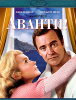 Изображение товара Аванти (Blu-ray)*