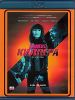 Изображение товара Кодекс киллера (Blu-ray)*