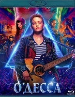 Изображение товара О'Десса (Blu-ray)*