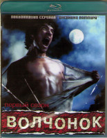 Изображение товара Волчонок (Оборотень) (12 серий) (Blu-ray)*