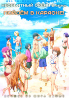 Изображение товара Необъятный океан / Пойдем в караоке (2DVD)