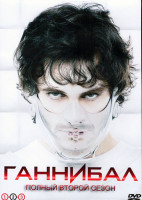 Изображение товара Ганнибал 2 Сезон (13 серий) (2DVD)