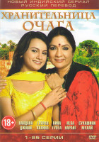 Изображение товара Хранительница очага (85 серий)