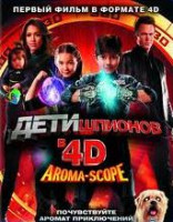Изображение товара Дети шпионов 4D