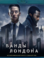 Изображение товара Банды Лондона 1 Сезон (2 Blu-ray)*