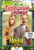 Изображение товара Пуля (7 серий)