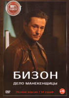 Изображение товара Бизон Дело манекенщицы (14 серий)
