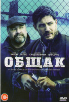 Изображение товара Общак