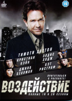 Изображение товара Воздействие 1,2 Сезоны (4 DVD)