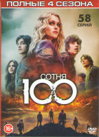 Изображение товара Сотня 4 Сезона (58 серий)