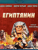 Изображение товара Египтянин (Blu-ray)*