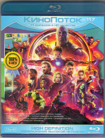 Изображение товара Кинопоток 117 (Мстители Война бесконечности / Шерлок Гномс / Черновик / Подстава / Талли / Аферисты поневоле / Прощаться не будем / Мария Магдалина /