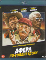 Изображение товара Афера по голливудски (Blu-ray)*
