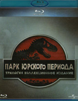 Изображение товара Парк Юрского периода 1,2,3 Часть (3 Blu-ray)*