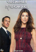 Изображение товара Частная практика 5 Сезон (22 серии) (4DVD)