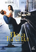 Изображение товара Пока ты спал