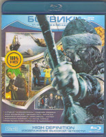 Изображение товара Боевики 22 (Хардкор / Биркебейнеры / Падение Лондона / План ограбления / Ценный груз / Антиганг / Миссия в Майами 2 / Мой парень киллер / Братья из Гр