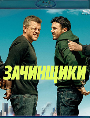 Зачинщики (2024) (Blu-ray)* на Blu-ray Зачинщики (2024) (Blu-ray)* на Blu-ray