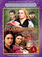 Изображение товара Русские сериалы Мелодрамы 8 Выпуск (Широка река (24 серии) / Цыганки (12 серий)) (2 DVD)
