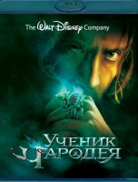 Изображение товара Ученик Чародея (Blu-ray)*