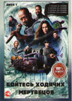 Изображение товара Бойтесь ходячих мертвецов 6 Сезонов (85 серий) (2DVD)