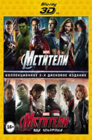 Изображение товара Мстители 3D / Мстители Эра Альтрона 3D (2 Blu-Ray)