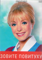 Изображение товара Зовите повитуху (Вызовите акушерку) 10 Сезон (7 серий) (2DVD)