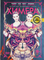 Изображение товара Химера