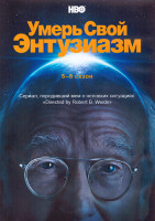 Изображение товара Умерь свой энтузиазм 5-8 Сезон (40 серий) (4DVD)
