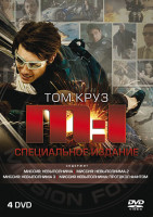 Изображение товара Миссия невыполнима Квадралогия (4 DVD)