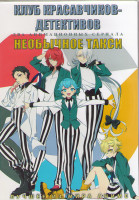 Изображение товара Клуб красавчиков детективов (12 серий) / Необычное такси (13 серий) (2DVD)