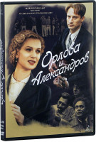 Изображение товара Орлова и Александров (16 серий) (4 DVD)