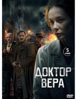 Изображение товара Доктор Вера (5 серий)*