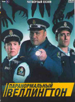 Изображение товара Паранормальный Веллингтон 4 Сезон (6 серий)