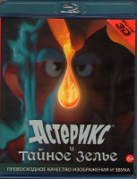 Изображение товара Астерикс и тайное зелье 3D (Blu-ray)