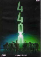 Изображение товара Четыре тысячи четыреста (13 серий) (2DVD)