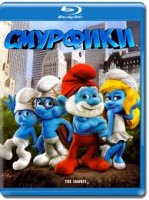 Изображение товара Смурфики (Real 3D) (Blu-Ray)