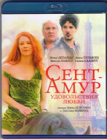 Изображение товара Сент Амур Удовольствия любви (Blu-ray)