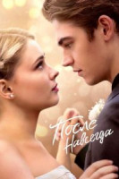 Изображение товара После Навсегда